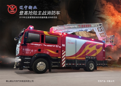 首戰消防車(chē)（汕德卡）