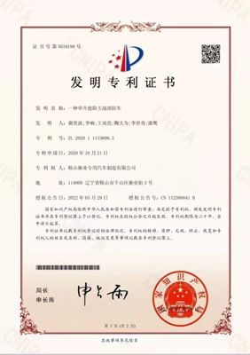 “科技創(chuàng  )新結碩果，企業(yè)發(fā)展靠專(zhuān)利”